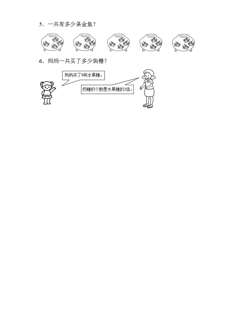 人教版数学二年级上册乘加、乘减练习题含答案02