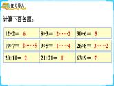 人教五下数学第2单元因数和倍数第1课时因数和倍数的认识（1）课件