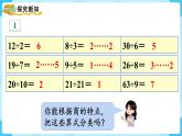 人教五下数学第2单元因数和倍数第1课时因数和倍数的认识（1）课件