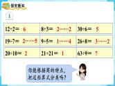 人教五下数学第2单元因数和倍数第1课时因数和倍数的认识（1）课件