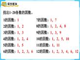 人教五下数学第2单元因数和倍数第5课时质数和合数课件