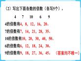 人教五下数学第2单元因数和倍数练习二课件