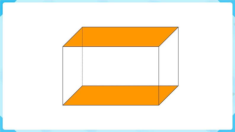 第3单元长方体和正方体第1课时长方体的认识课件第8页