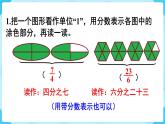 第4單元分?jǐn)?shù)的意義和性質(zhì)練習(xí)十三課件
