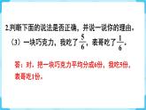 第4單元分?jǐn)?shù)的意義和性質(zhì)練習(xí)十三課件