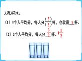 第4單元分?jǐn)?shù)的意義和性質(zhì)練習(xí)十三課件