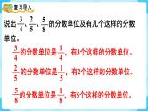 第4单元分数的意义和性质第4课时真分数和假分数课件