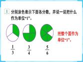 第4单元分数的意义和性质第4课时真分数和假分数课件