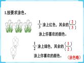 第4單元分?jǐn)?shù)的意義和性質(zhì)練習(xí)十一課件