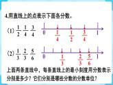 第4单元分数的意义和性质练习十一课件