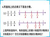 第4单元分数的意义和性质练习十一课件