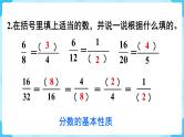 第4单元分数的意义和性质第9课时约分课件