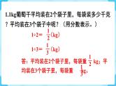 第4单元分数的意义和性质练习十二课件