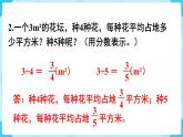 第4單元分?jǐn)?shù)的意義和性質(zhì)練習(xí)十二課件