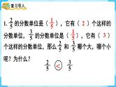 第4单元分数的意义和性质第12课时通分课件