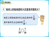 第4单元分数的意义和性质第12课时通分课件