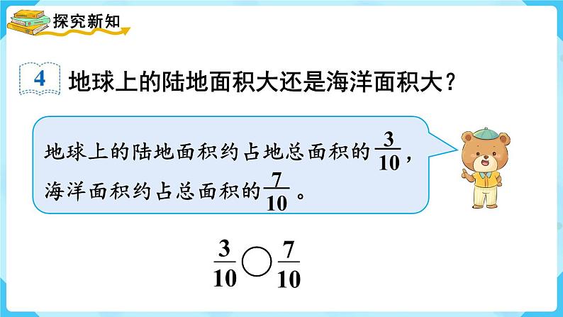 第4单元分数的意义和性质第12课时通分课件04