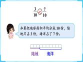 第4单元分数的意义和性质第12课时通分课件
