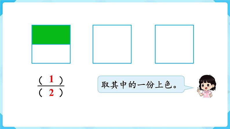 第4单元分数的意义和性质第6课时分数的基本性质课件05