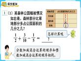 第6单元分数的加法和减法第3课时分数加减混合运算课件