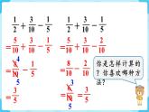 第6单元分数的加法和减法第3课时分数加减混合运算课件