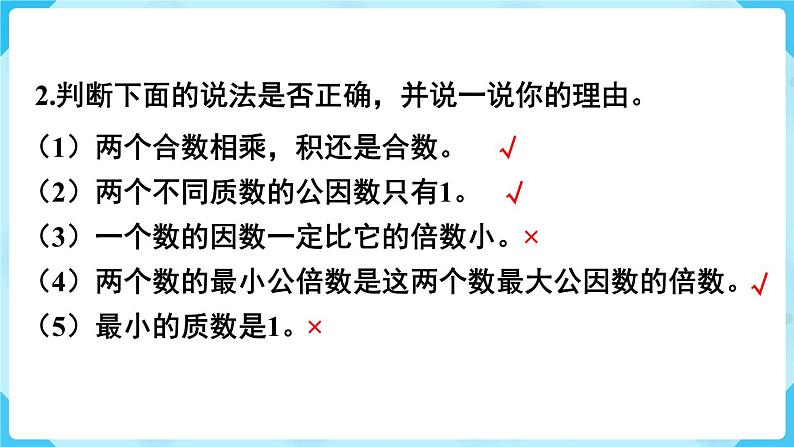 第9单元总复习练习二十八课件第4页