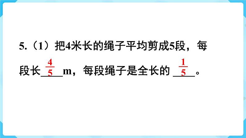 第9单元总复习练习二十八课件第8页