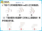 第9单元总复习第3课时图形与几何课件