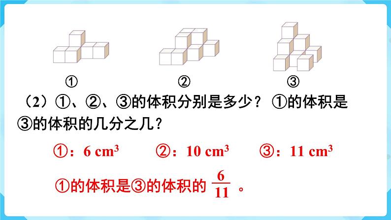 第9单元总复习第3课时图形与几何课件05