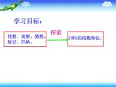 人教版数学五年级下册第二单元《2和5的倍数特征》人教版课件PPT