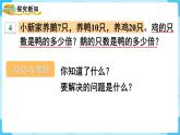 第4单元分数的意义和性质第3课时求一个数是另一个数的几分之几课件