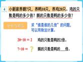 第4单元分数的意义和性质第3课时求一个数是另一个数的几分之几课件