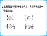 第4單元分數(shù)的意義和性質(zhì)練習十八課件