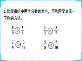 第4单元分数的意义和性质练习十八课件