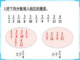 第4單元分數(shù)的意義和性質(zhì)練習十八課件
