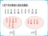 第4单元分数的意义和性质练习十八课件