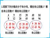 第4單元分數(shù)的意義和性質(zhì)練習十六課件