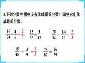 第4单元分数的意义和性质练习十六课件