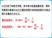 第4单元分数的意义和性质练习十六课件