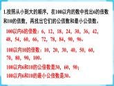 第4單元分數(shù)的意義和性質(zhì)練習十七課件