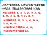 第4单元分数的意义和性质练习十七课件