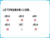 第4单元分数的意义和性质练习十七课件