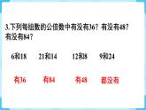 第4單元分數(shù)的意義和性質(zhì)練習十七課件
