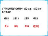 第4单元分数的意义和性质练习十七课件