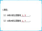 第4单元分数的意义和性质练习十五课件
