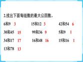 第4单元分数的意义和性质练习十五课件