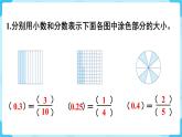 第4單元分數(shù)的意義和性質(zhì)練習十九課件