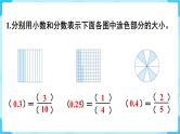 第4单元分数的意义和性质练习十九课件