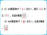 第4單元分數(shù)的意義和性質(zhì)練習十九課件