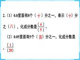 第4单元分数的意义和性质练习十九课件